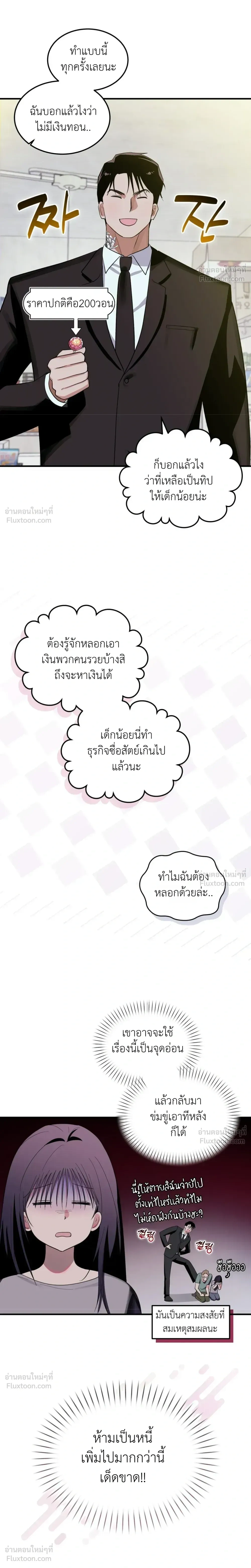 หน้าที่ 13