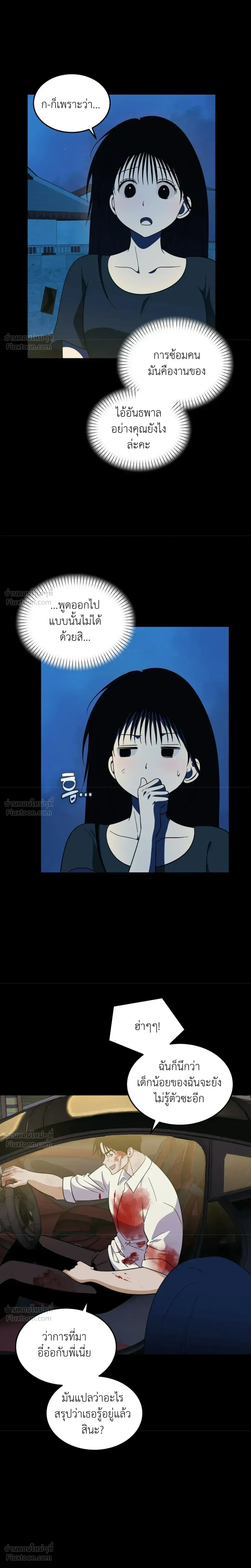 หน้าที่ 21