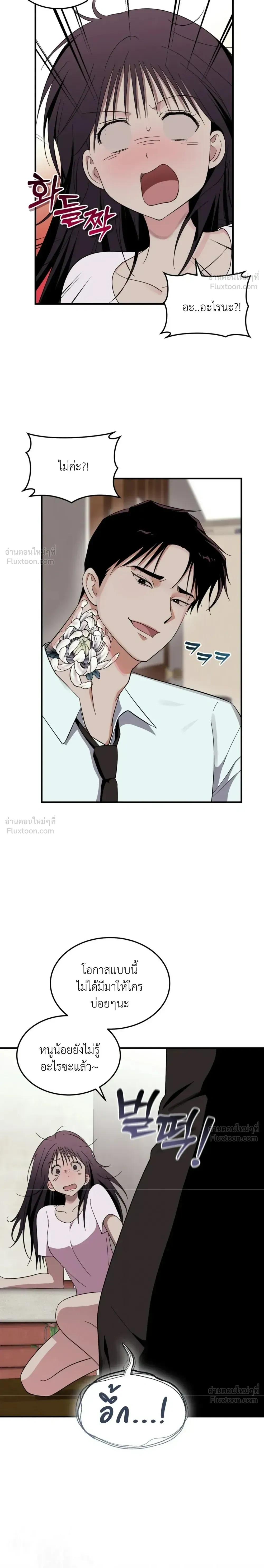 หน้าที่ 6