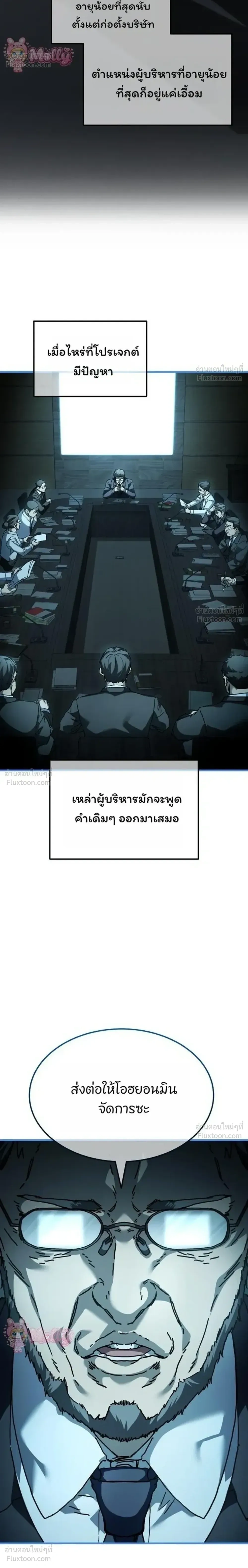 หน้าที่ 8