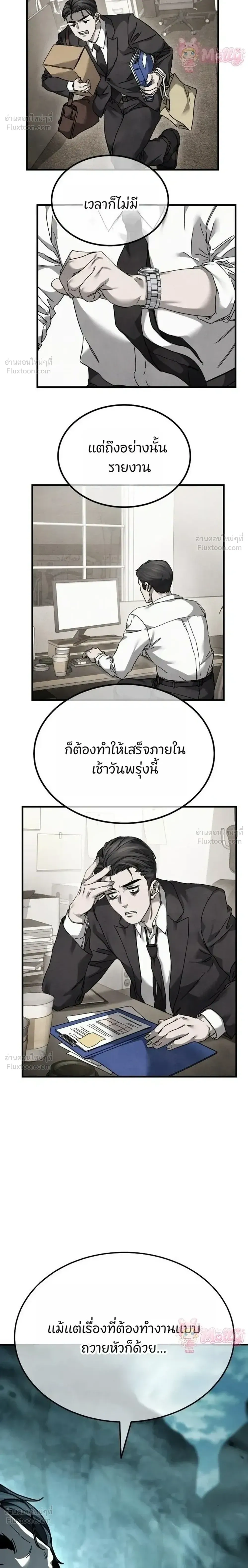 หน้าที่ 54