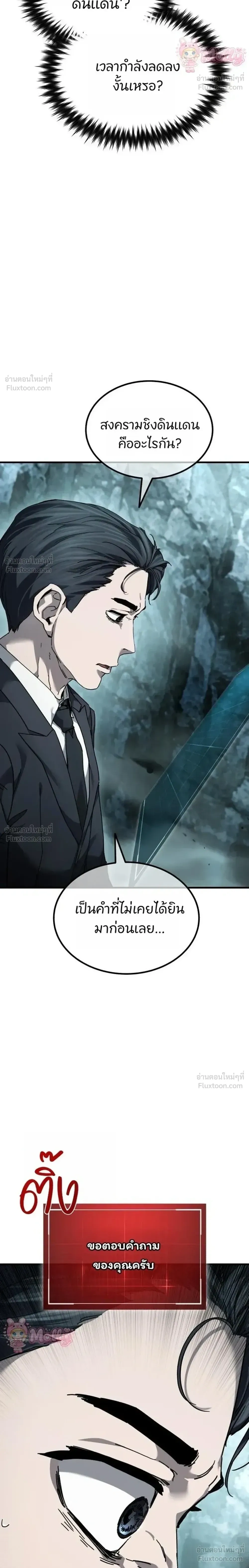 หน้าที่ 36