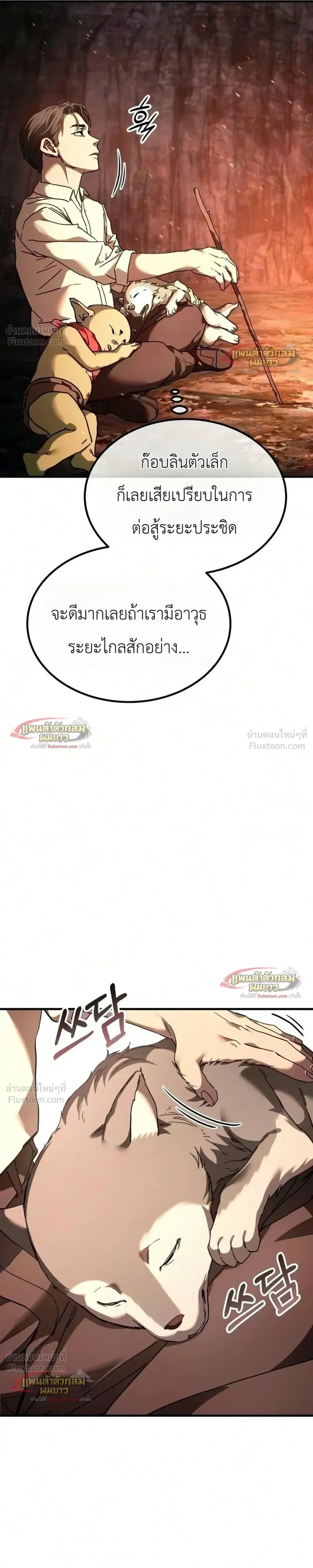 หน้าที่ 21