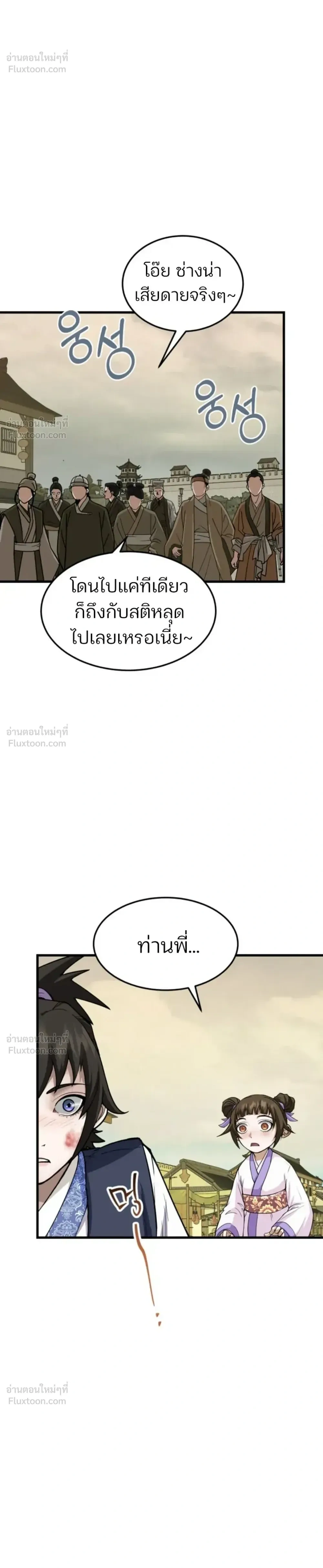 หน้าที่ 48