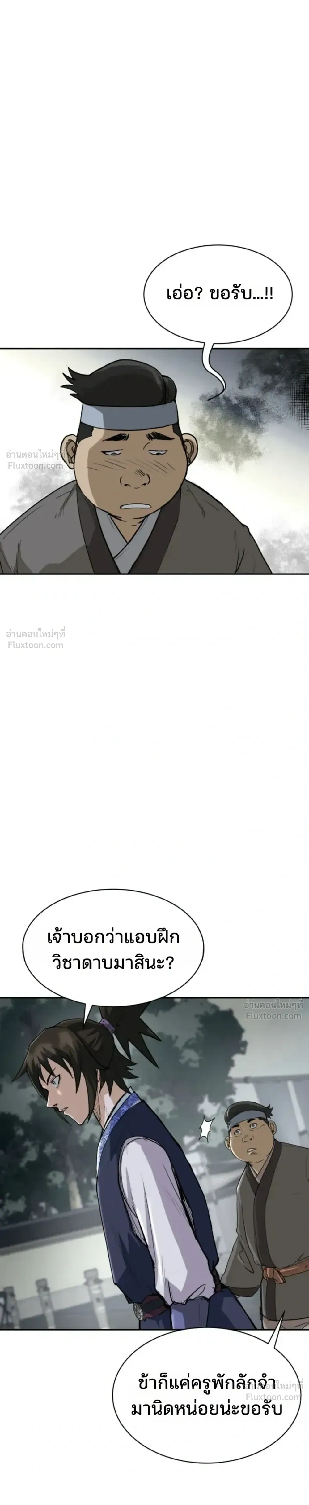 หน้าที่ 23