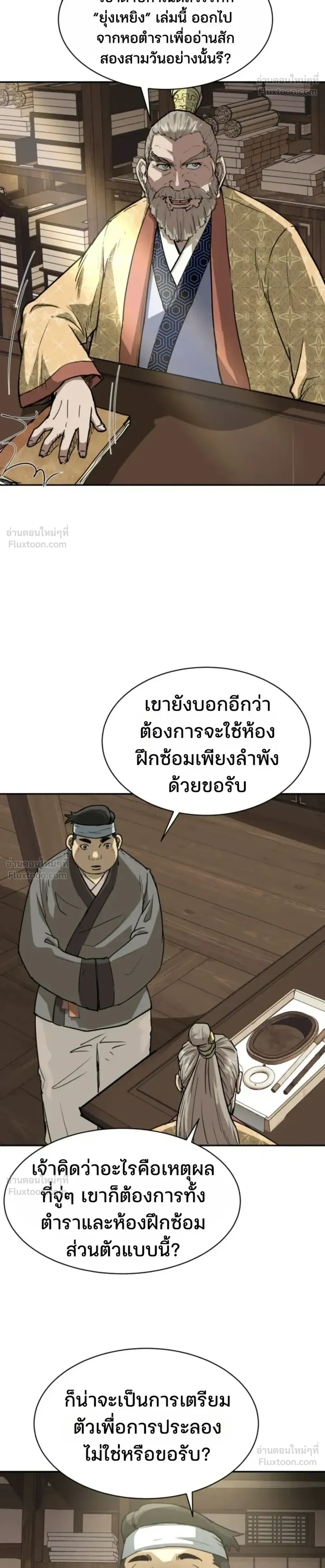 หน้าที่ 8