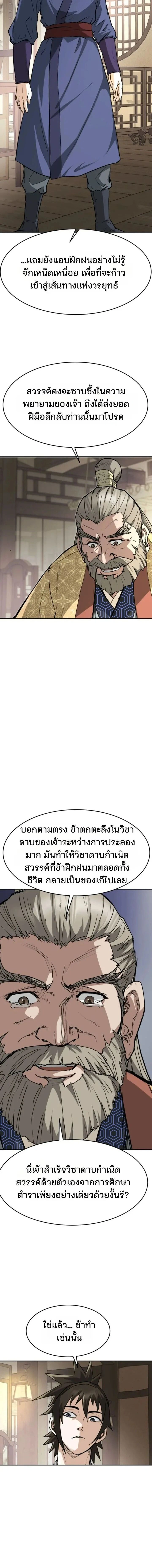 หน้าที่ 8