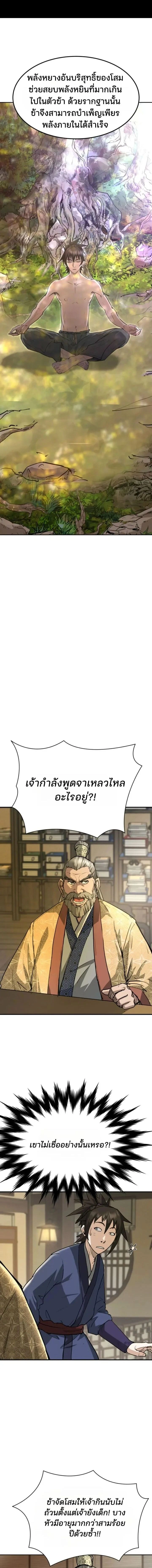 หน้าที่ 2