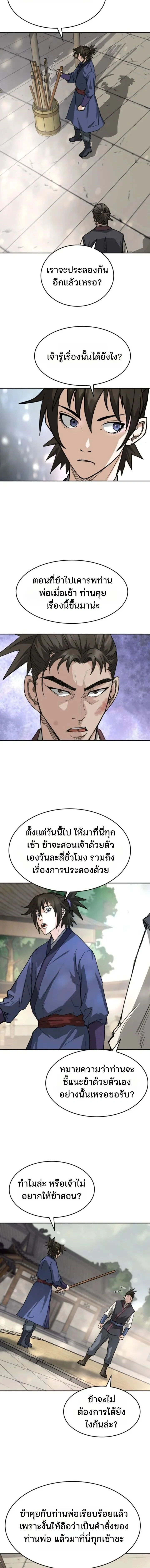 หน้าที่ 10