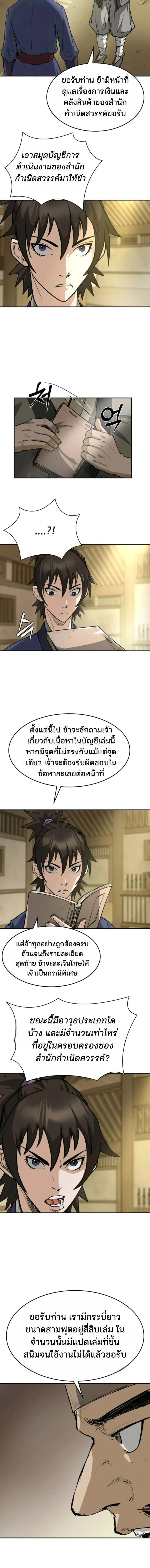 หน้าที่ 11