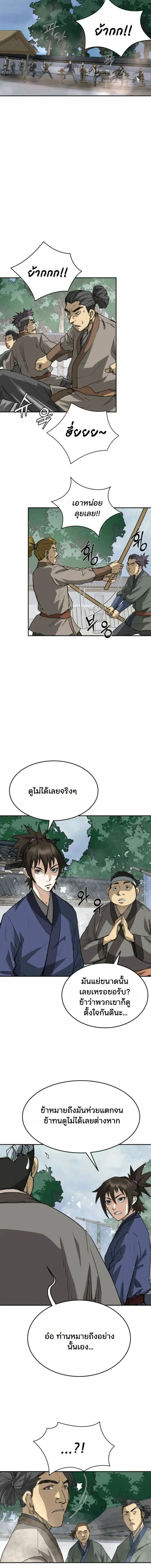 หน้าที่ 8