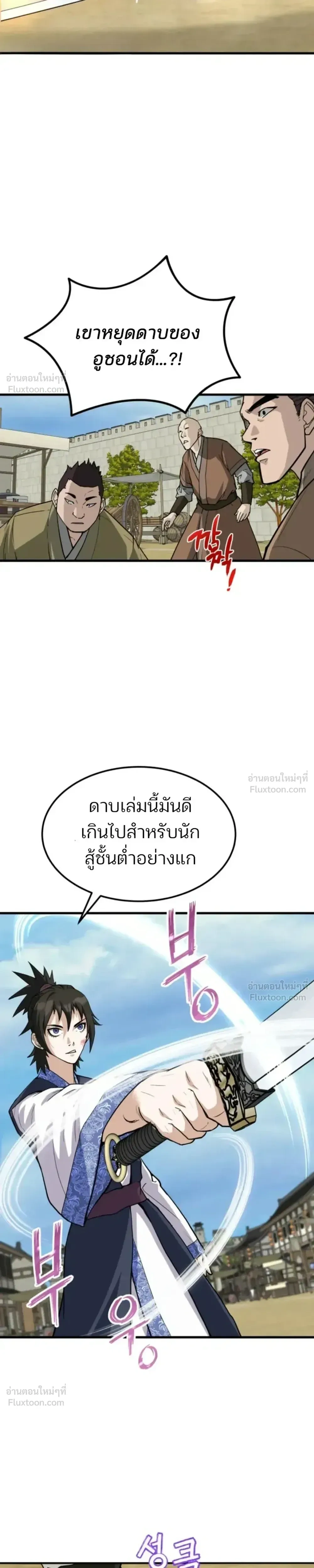 หน้าที่ 37