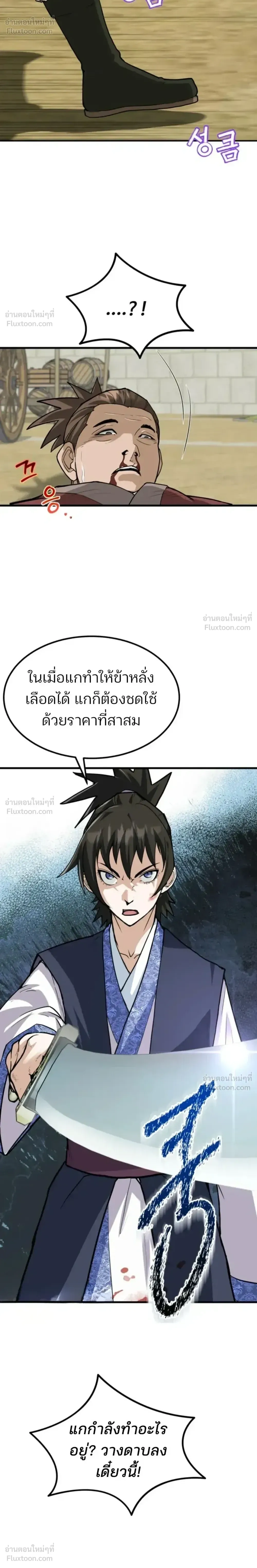 หน้าที่ 38