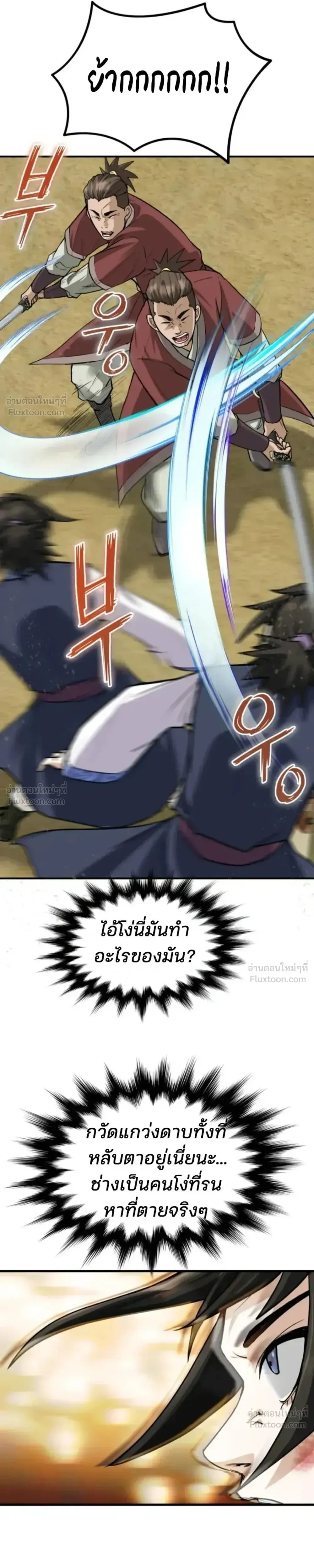 หน้าที่ 29