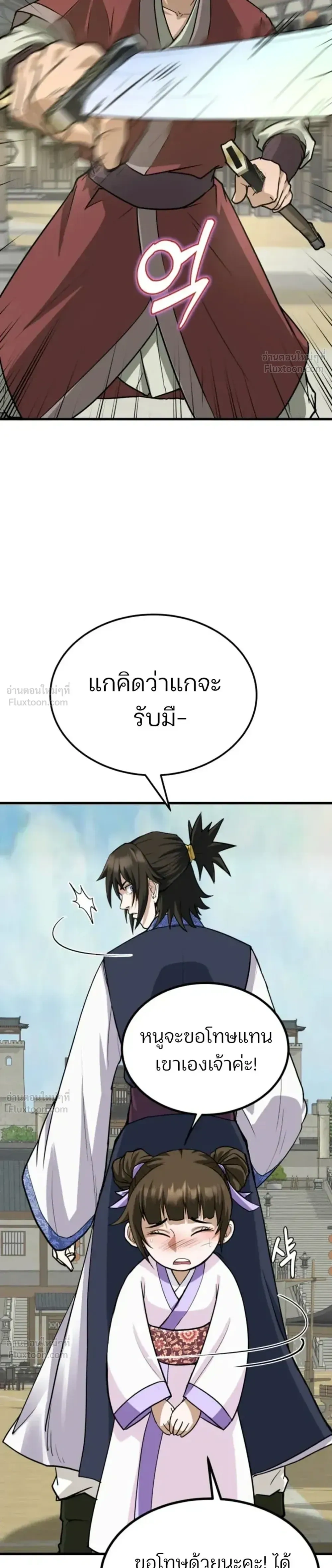 หน้าที่ 23