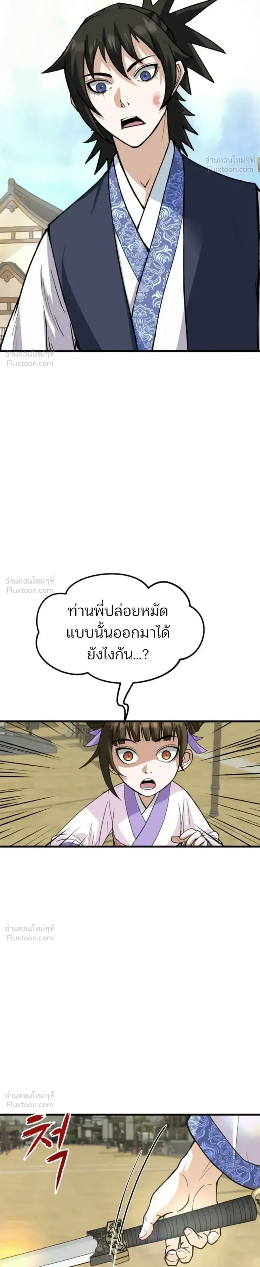 หน้าที่ 36