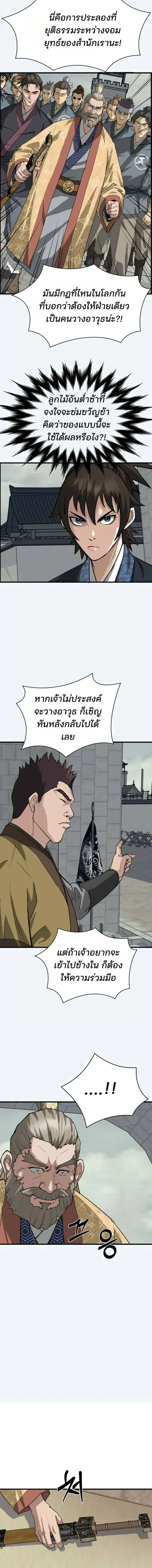 หน้าที่ 8