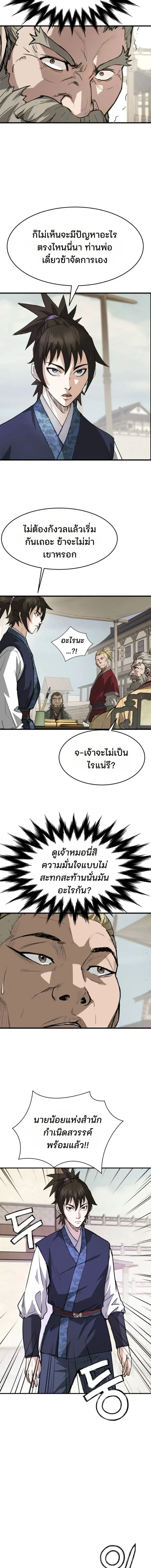 หน้าที่ 9