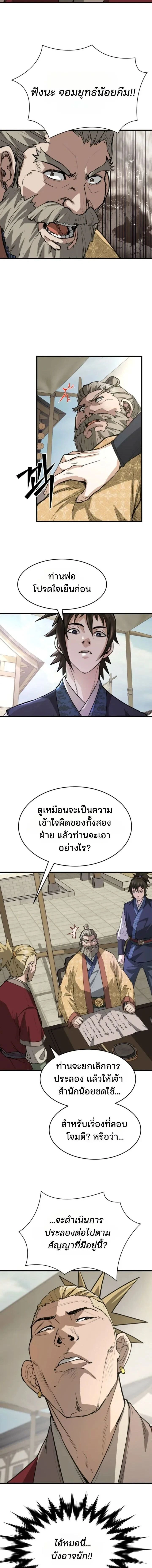 หน้าที่ 8