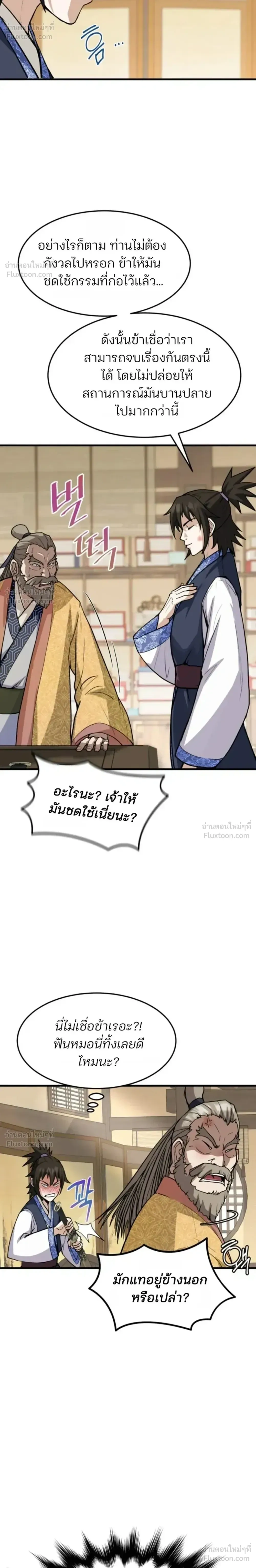 หน้าที่ 37