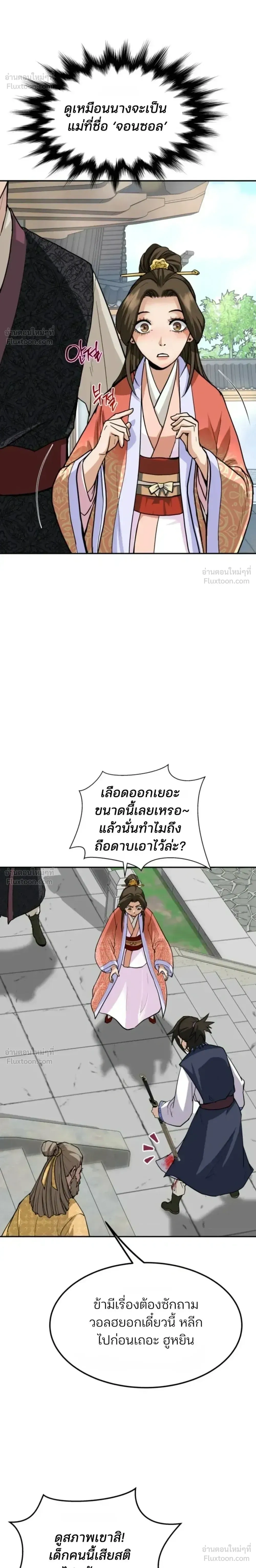 หน้าที่ 29