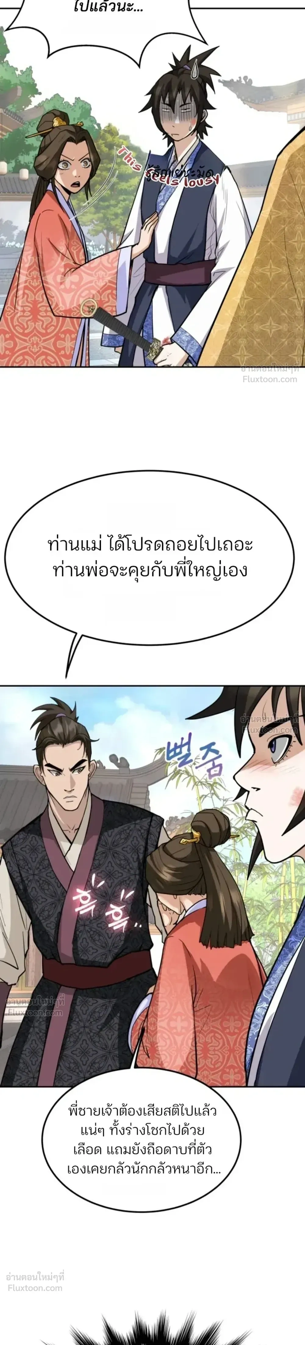 หน้าที่ 30