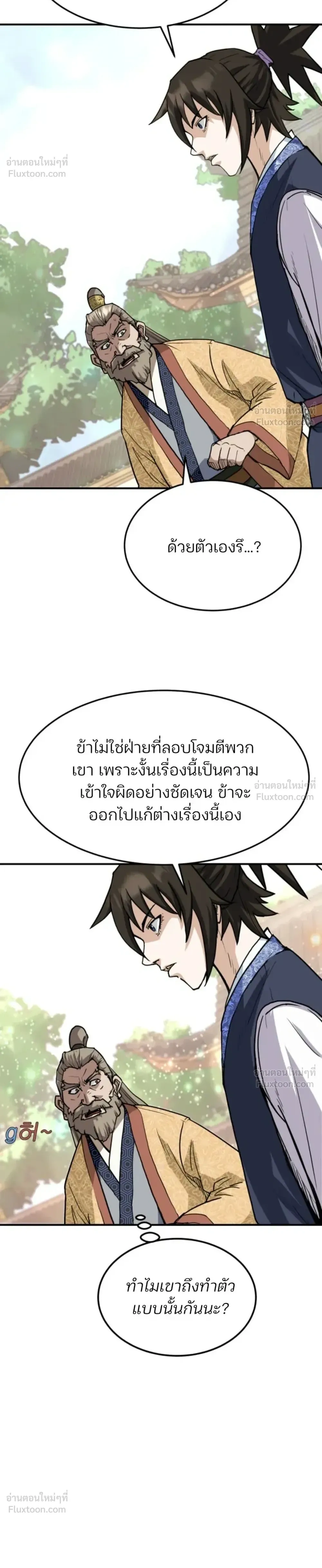 หน้าที่ 36