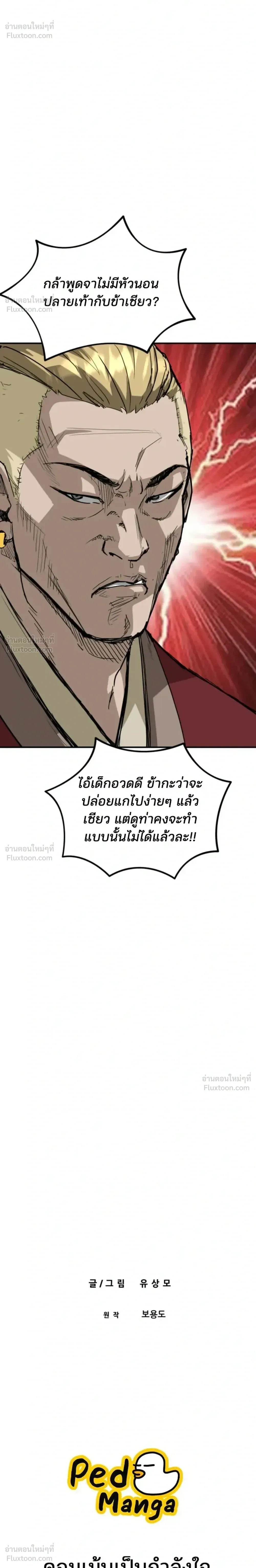หน้าที่ 38