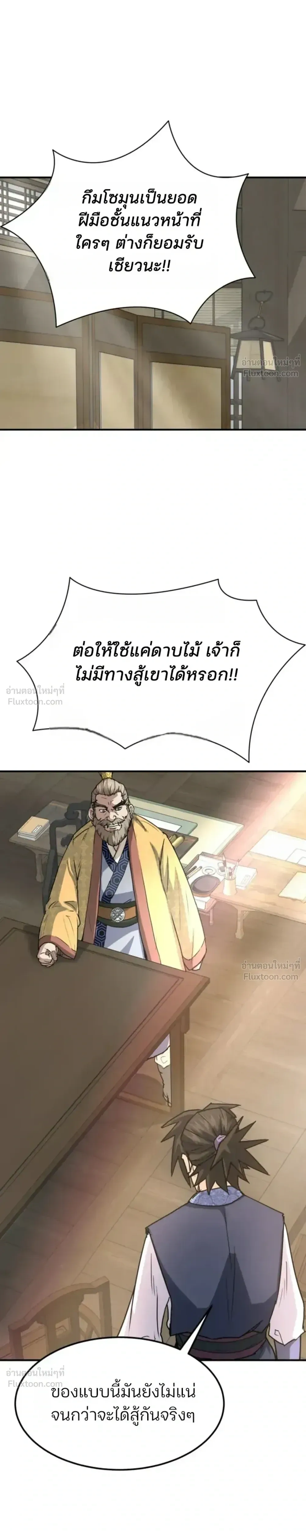 หน้าที่ 29
