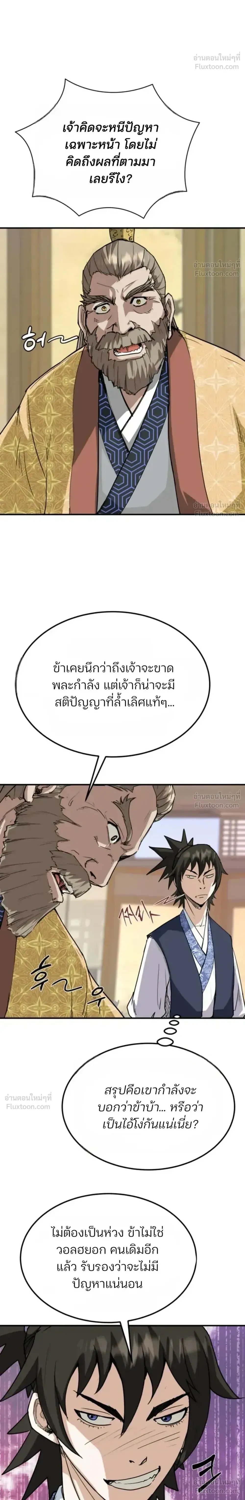 หน้าที่ 26