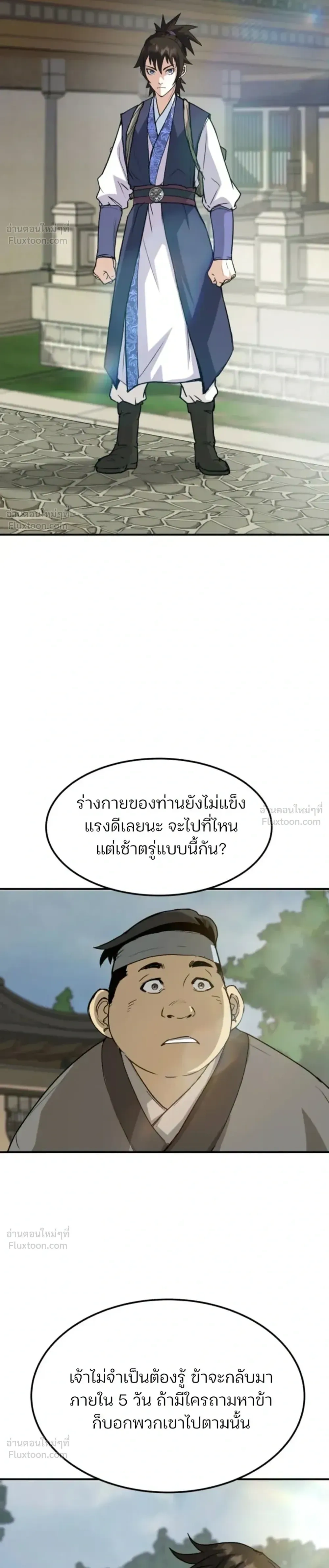 หน้าที่ 28