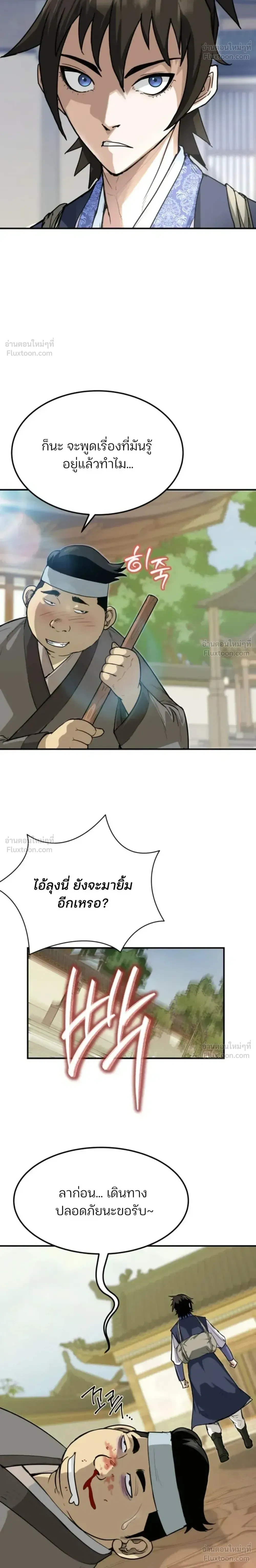หน้าที่ 30