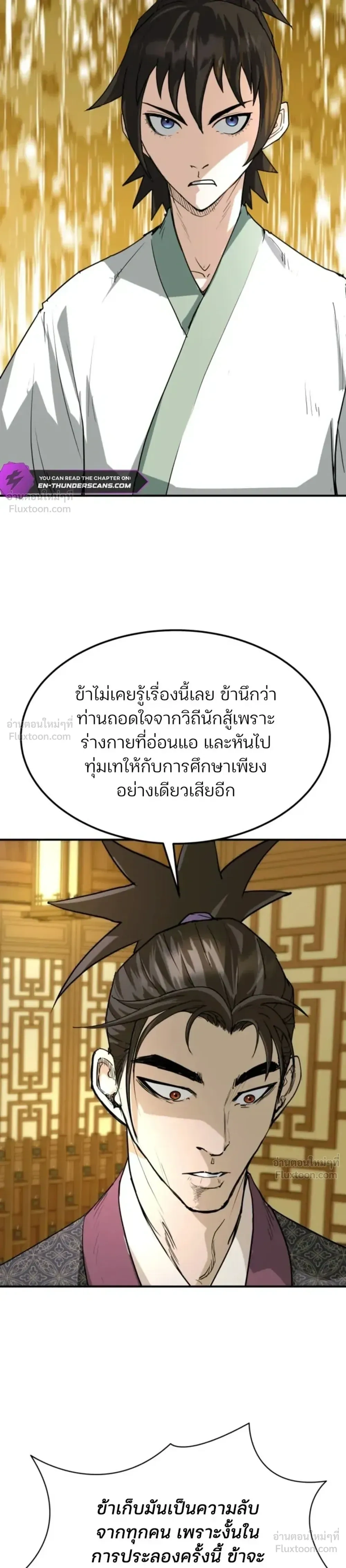 หน้าที่ 23