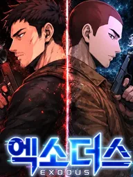 ปกมังงะ Exodus (Gunbarrel) - เอ็กโซดัส