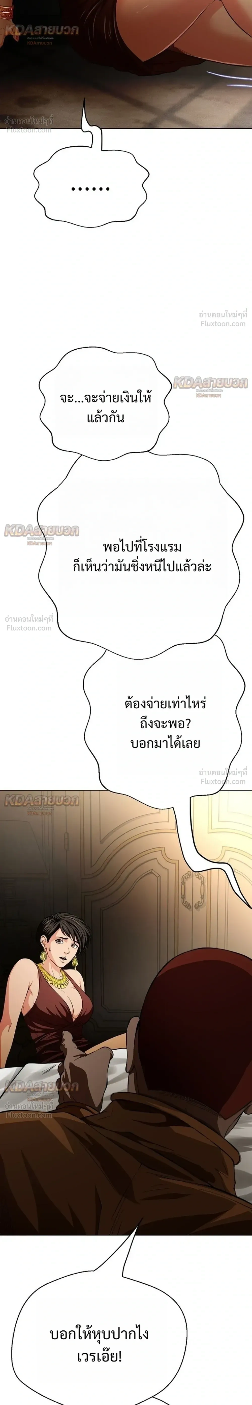 หน้าที่ 54