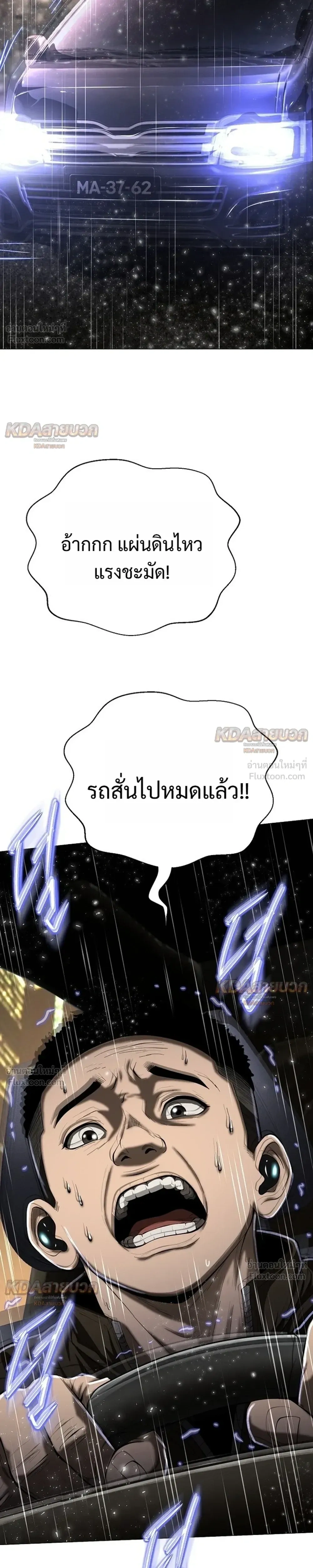 หน้าที่ 43