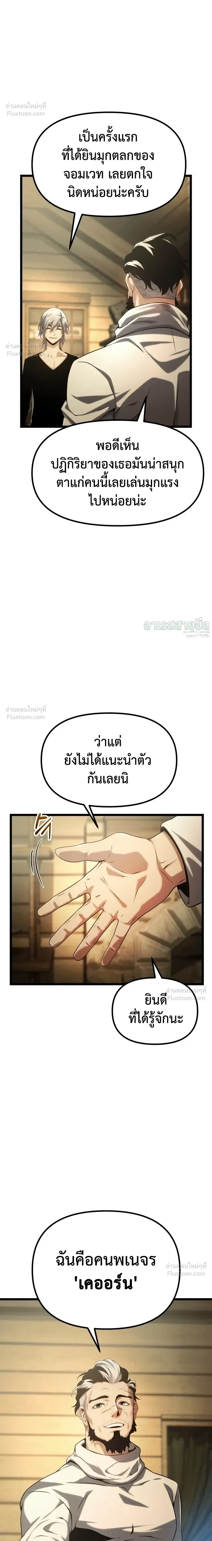 หน้าที่ 3