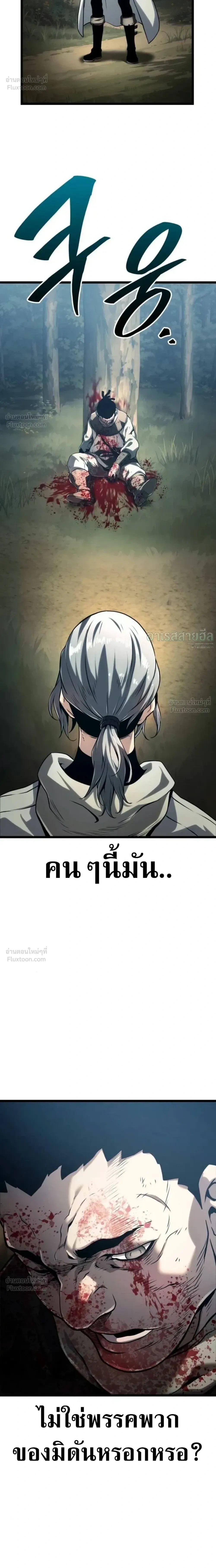 หน้าที่ 36