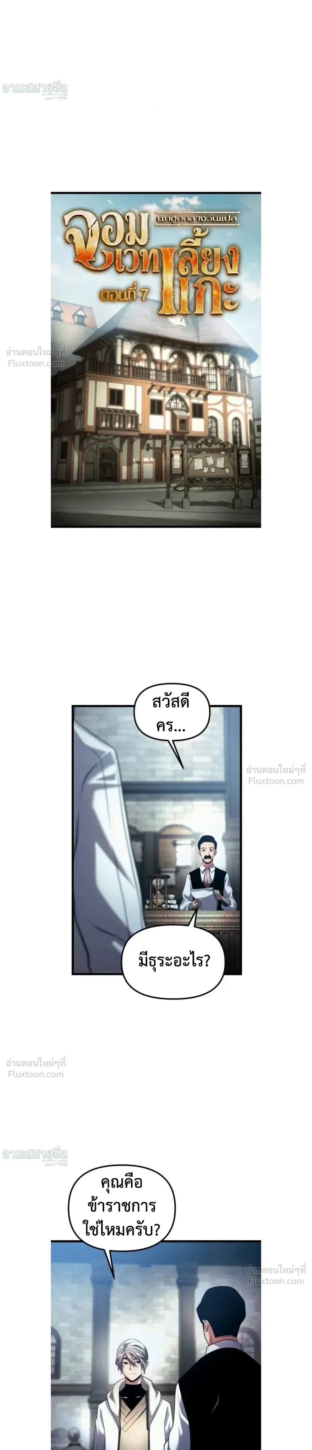 หน้าที่ 8