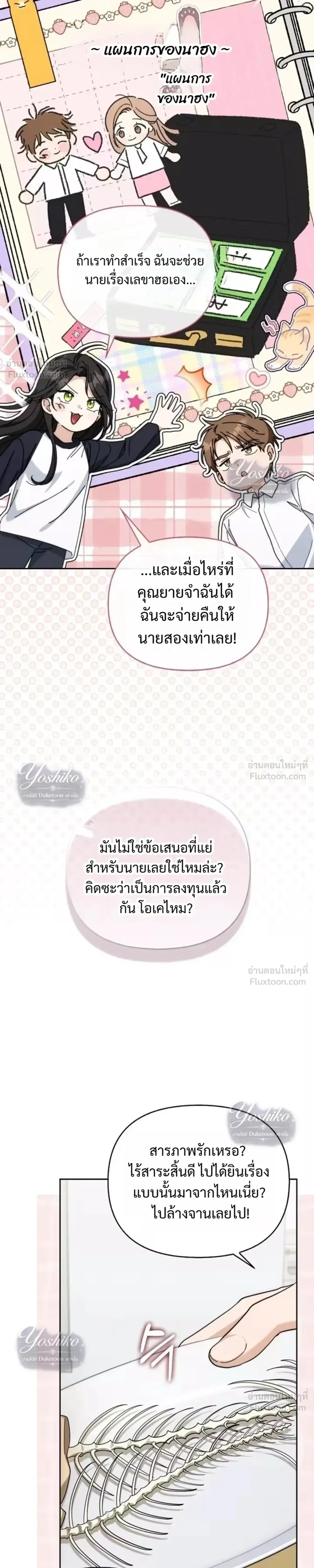 หน้าที่ 29