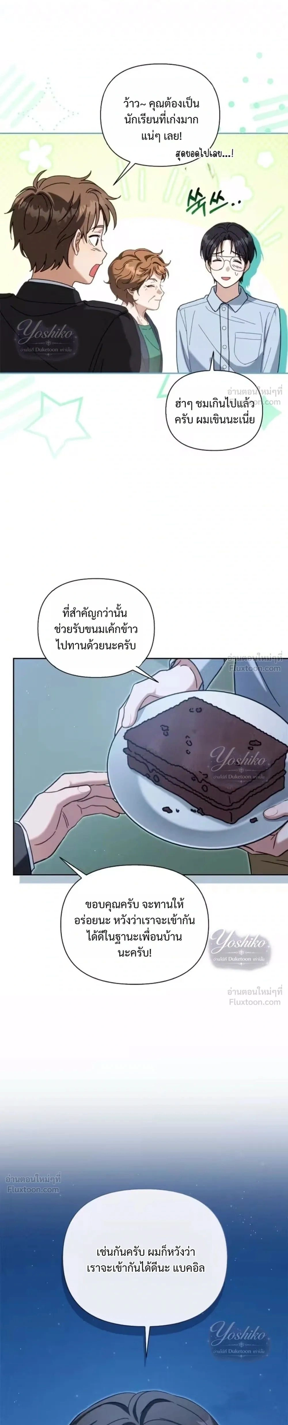 หน้าที่ 27