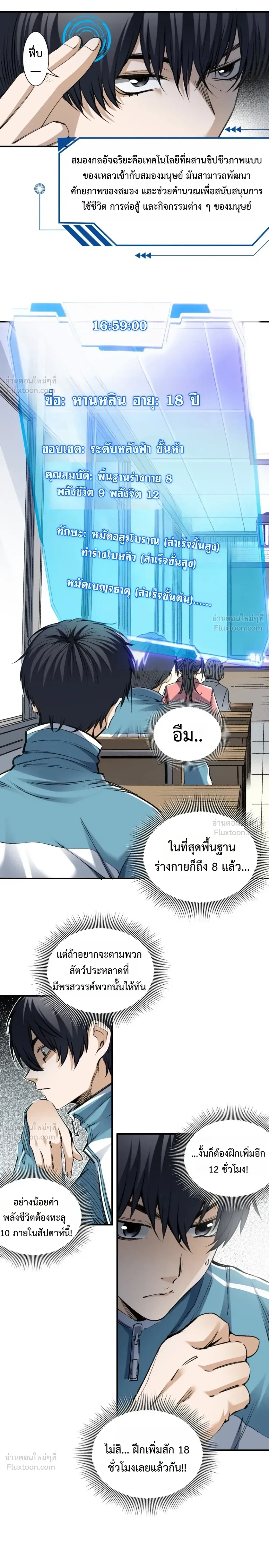 หน้าที่ 7