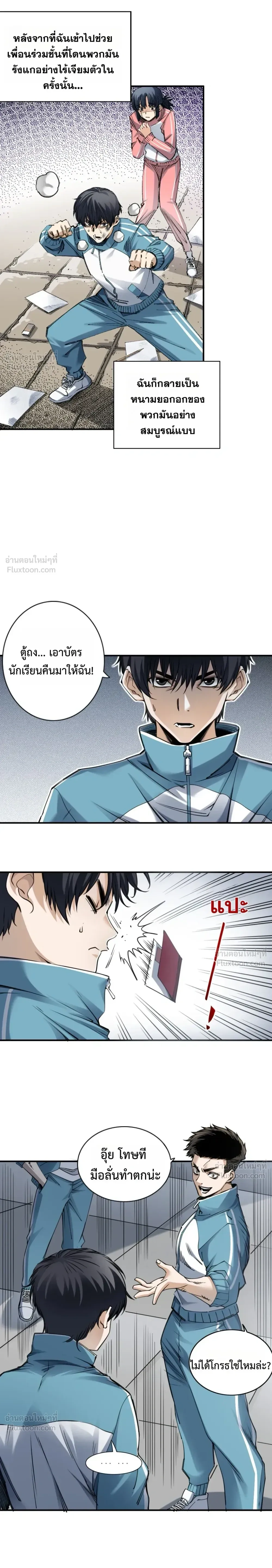 หน้าที่ 13