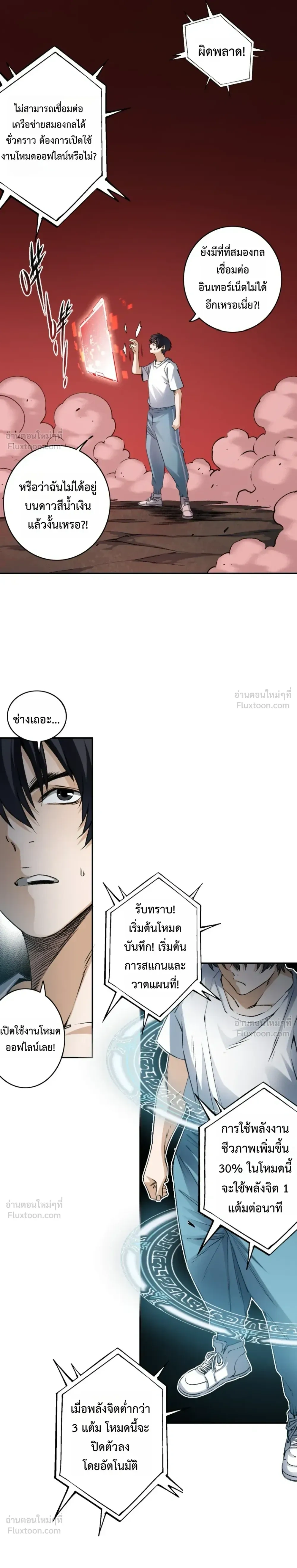 หน้าที่ 29
