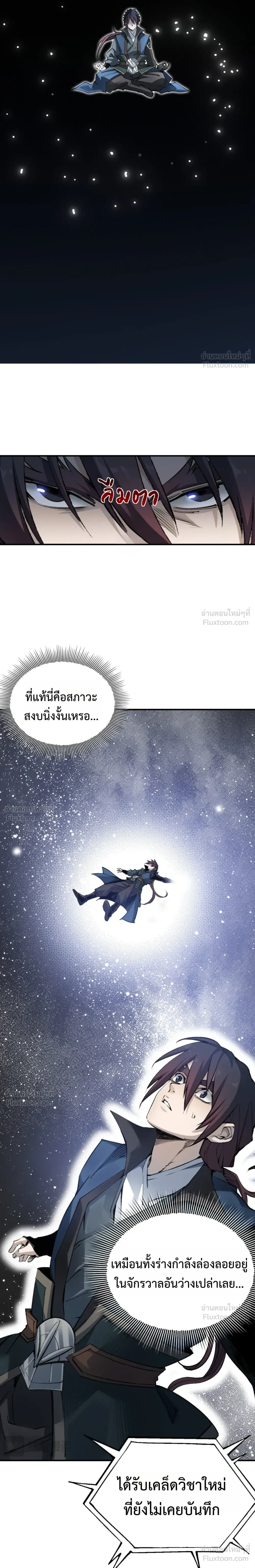 หน้าที่ 23