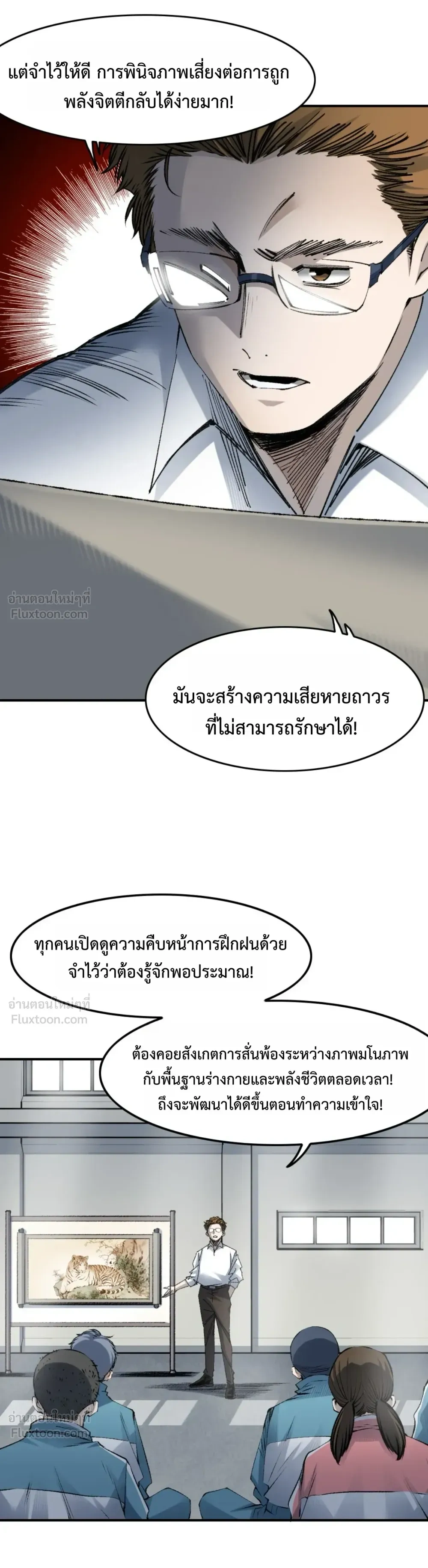 หน้าที่ 29