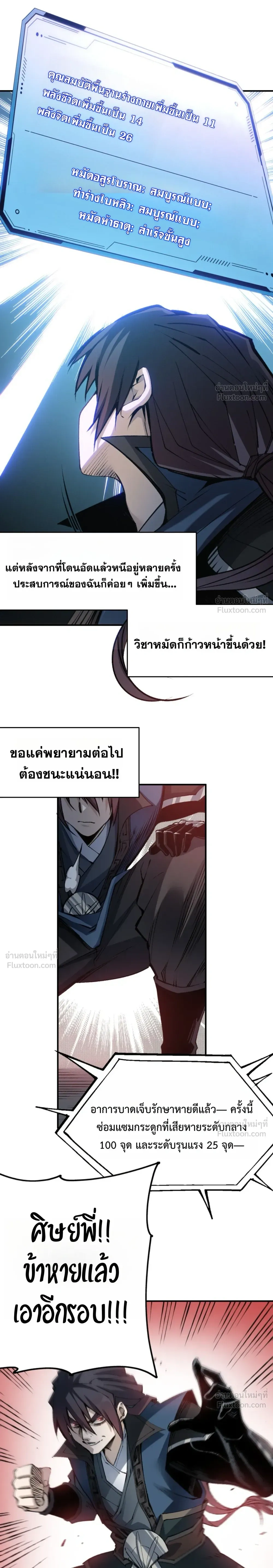 หน้าที่ 14