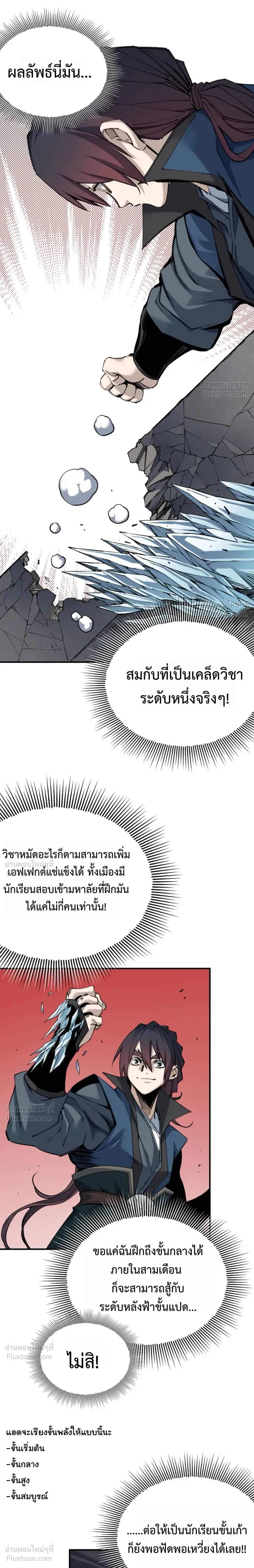หน้าที่ 25