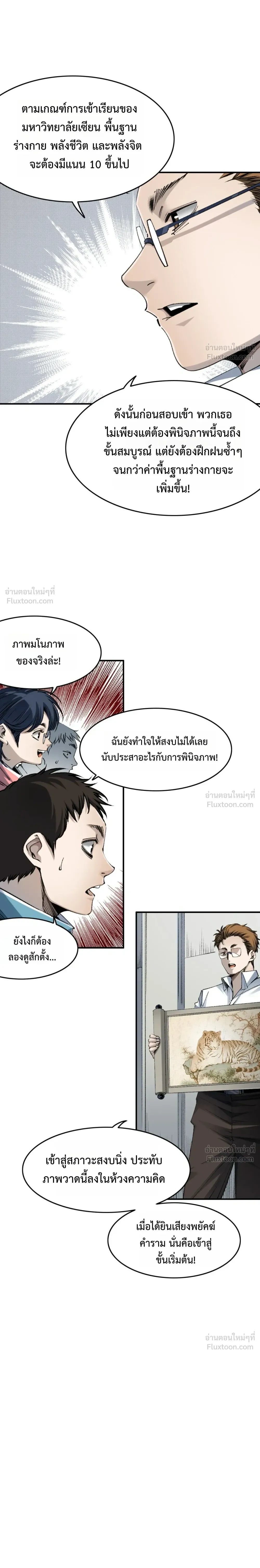 หน้าที่ 28