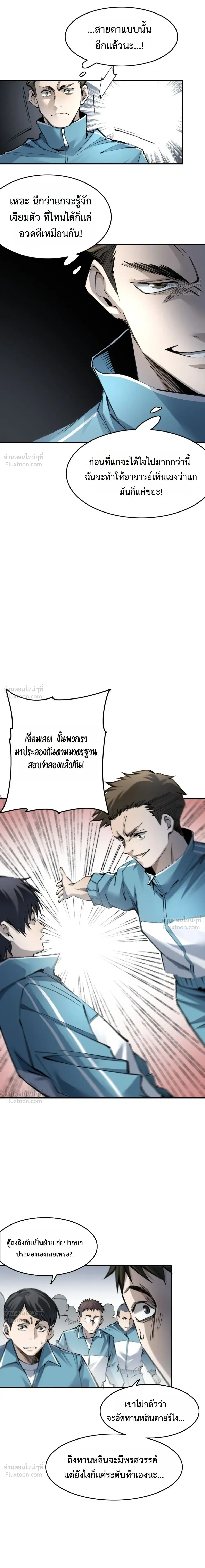 หน้าที่ 10